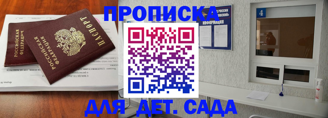 регистрация для дет. сада в Сухом Логе