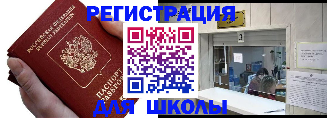 временная регистрация для всех в Сухом Логе