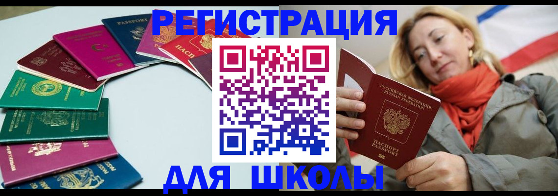 прописка в Сухом Логе
