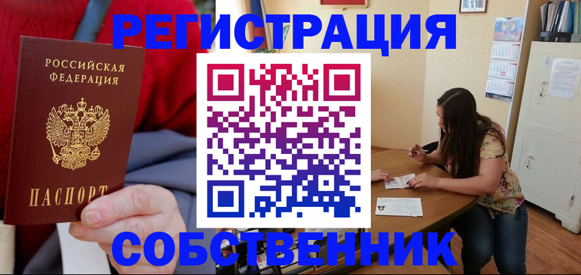 пропишу в квартире в Сухом Логе