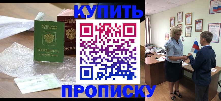 прописка для работы в Сухом Логе