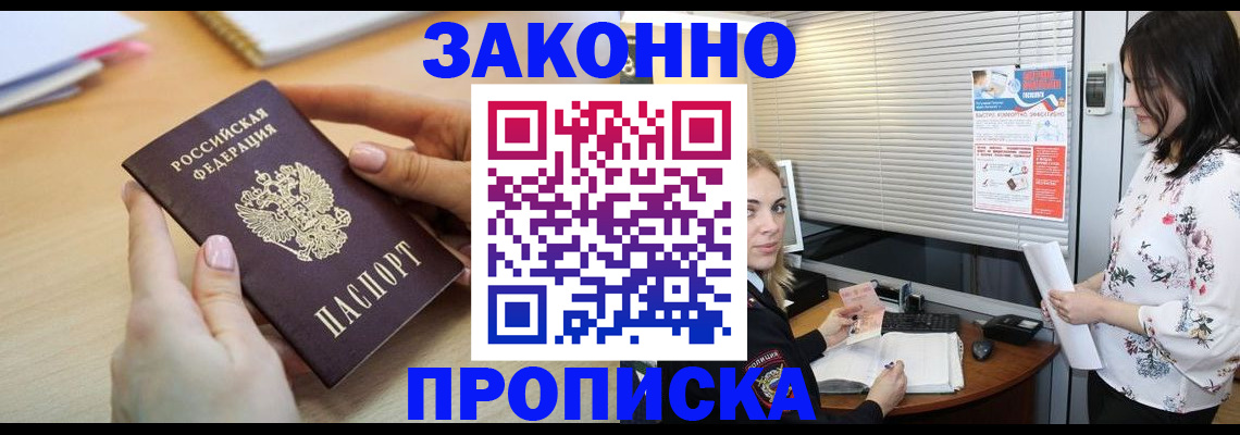 временная регистрация гарантия в Сухом Логе